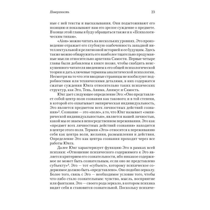 Юнговская карта души: Введение в аналитическую психологию. Мюррей Стайн