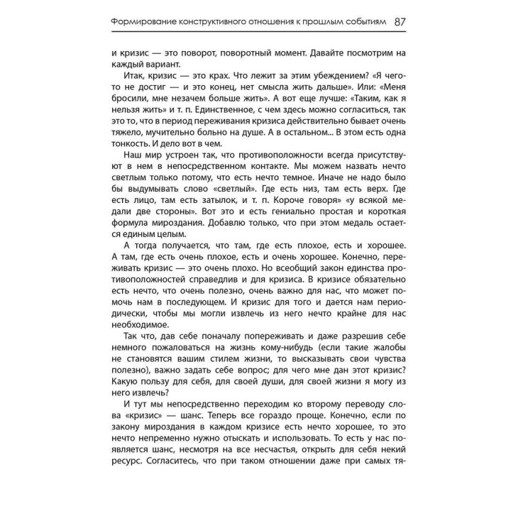 Треугольники страданий. Олена Ємельянова