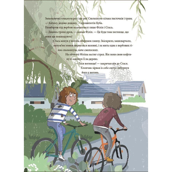 12 дитячих викликів. Як долати життєві труднощі