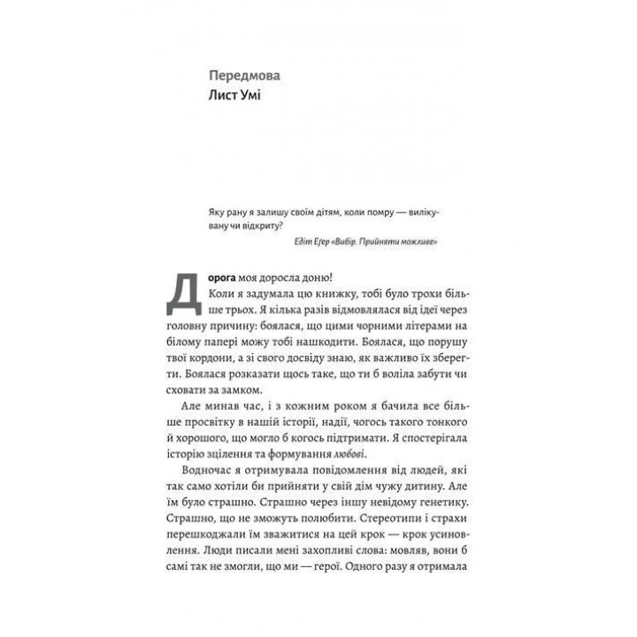Все равно будет пятница. А потом воскресенье. Ольга Бартыш