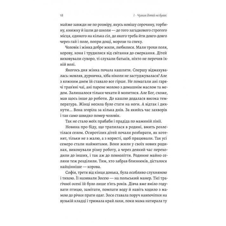 Все равно будет пятница. А потом воскресенье. Ольга Бартыш