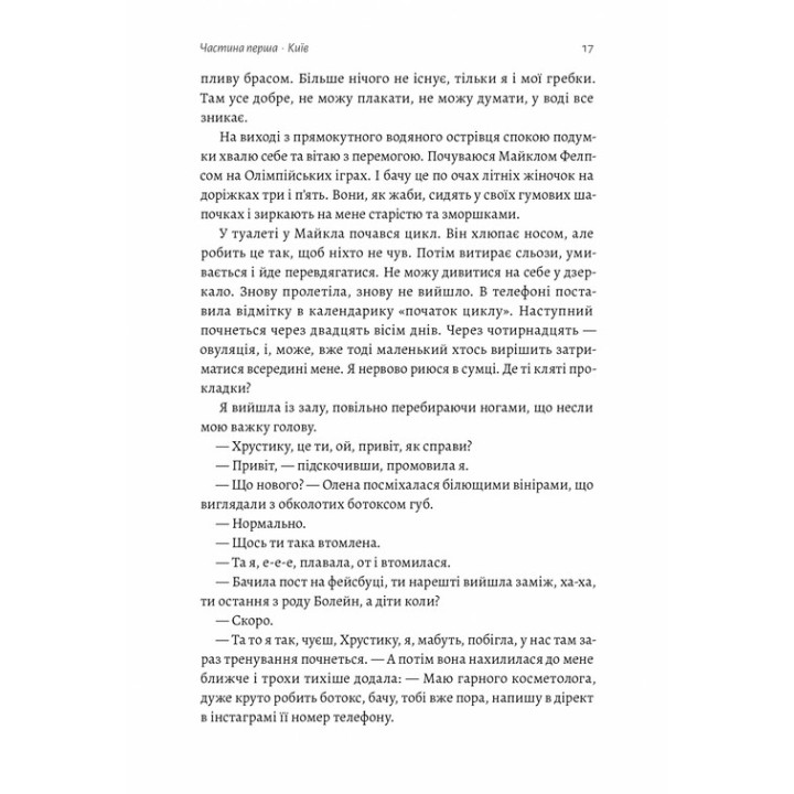 Не беременна. Карина Саварина