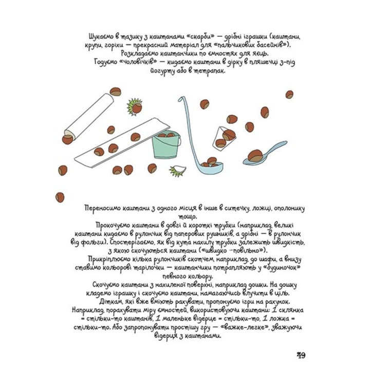 100 ідей для творчих мам. Катерина Шаповалова, Ганна Шишкова