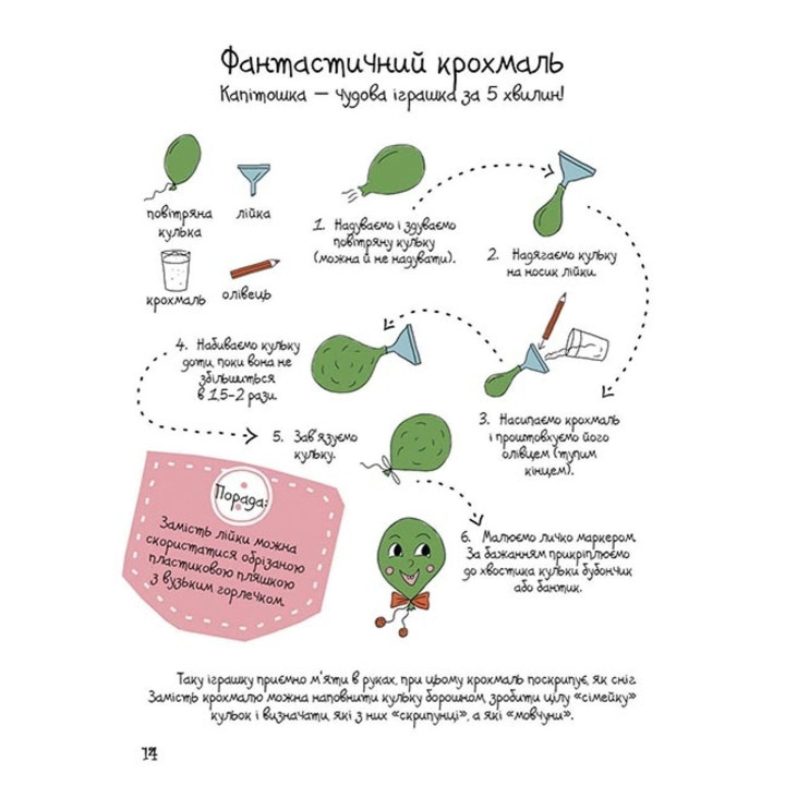 100 ідей для творчих мам. Катерина Шаповалова, Ганна Шишкова