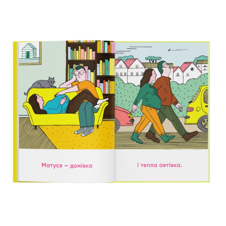 Матуся — домівка. Аврора Петі