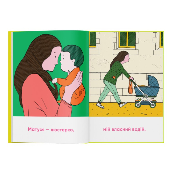 Матуся — домівка. Аврора Петі