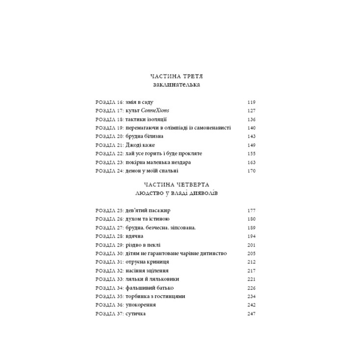 Будинок моєї матері. Доньчин пошук свободи. Шері Франк