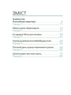 9 місяців до зустрічі. Добра книжка для майбутньої матусі. Катріна Волошина