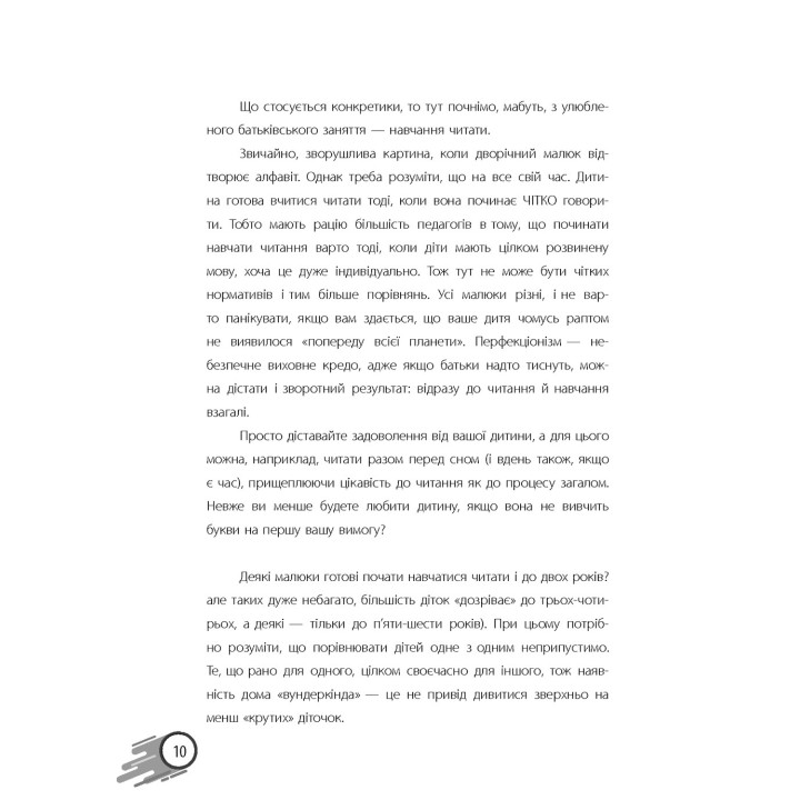 Школа? Школа! Школа... Все, що потрібно знати батькам першокласників. Наталія Царенко