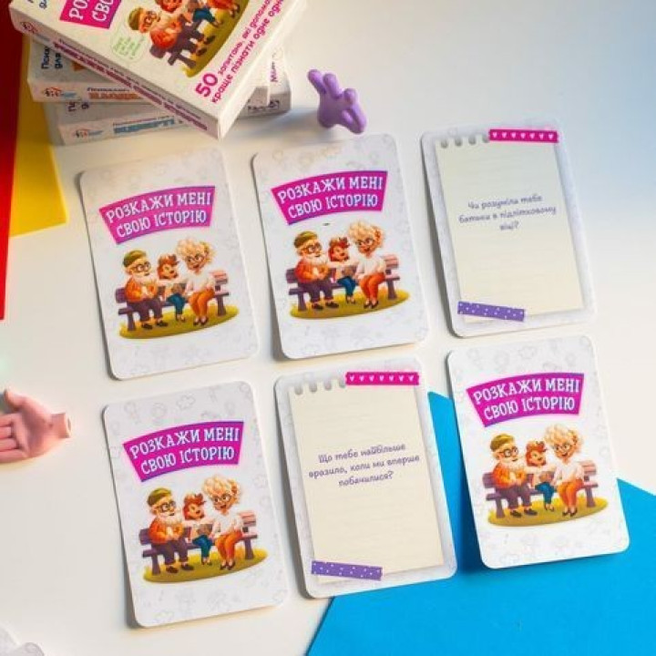 Психологічна гра для занять із дітьми «Розкажи мені свою історію»