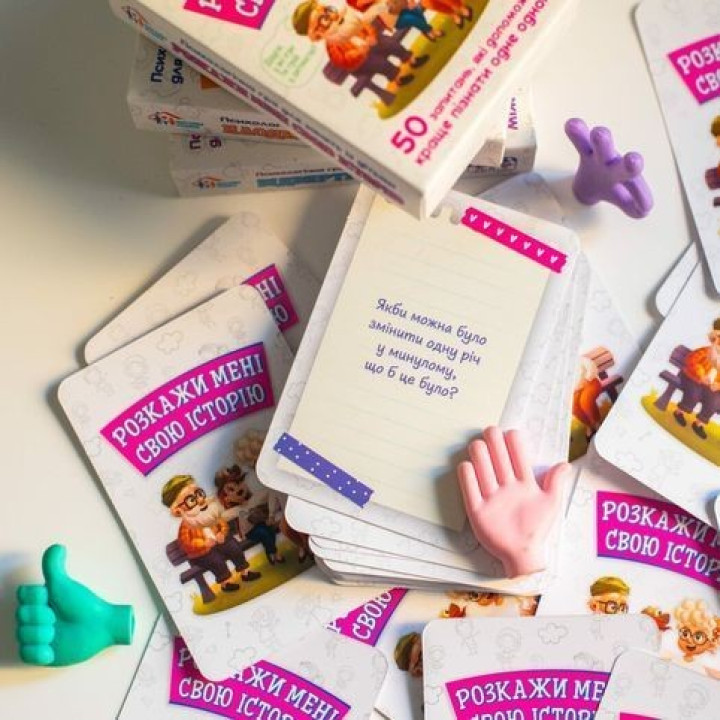 Психологічна гра для занять із дітьми «Розкажи мені свою історію»