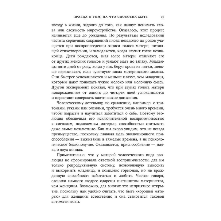 Нелюбимая дочь: Как оставить в прошлом травматичные отношения с матерью и начать новую жизнь. Пег Стріп