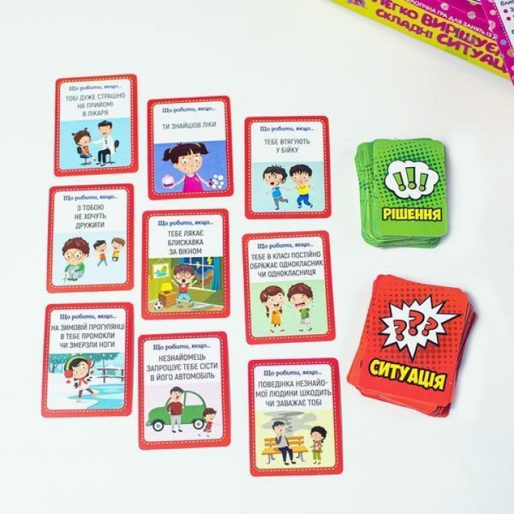 Психологічна гра «Легко вирішуємо складні ситуації»