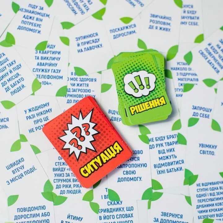 Психологічна гра «Легко вирішуємо складні ситуації»