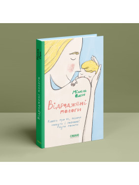 Відроджені пологи. Мішель Оден