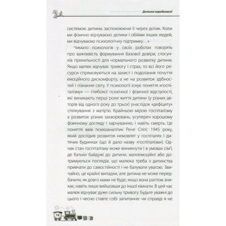 Ребенок родился! Мария Малыхина