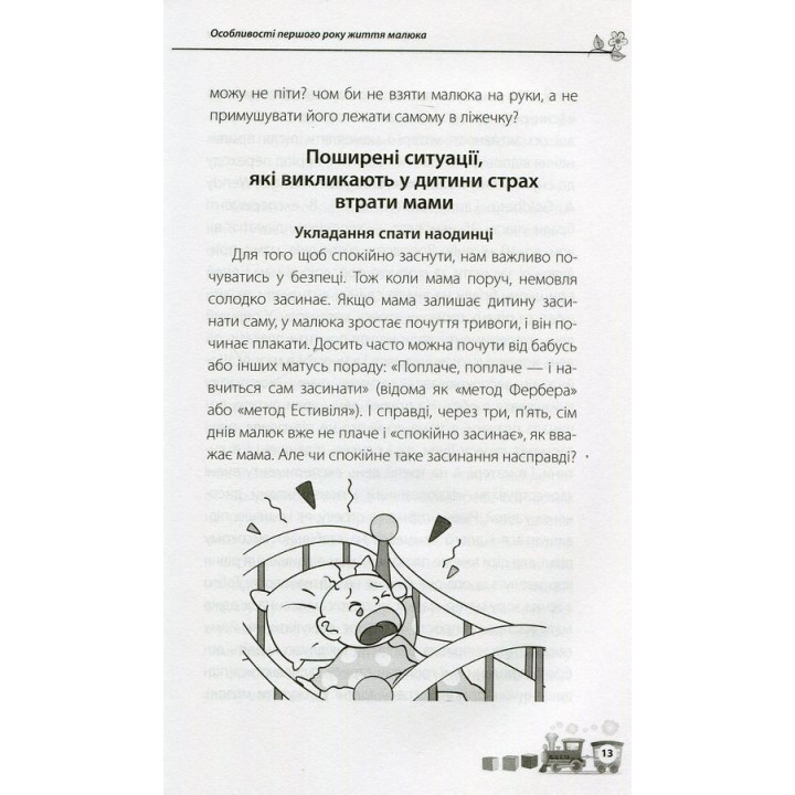 Ребенок родился! Мария Малыхина