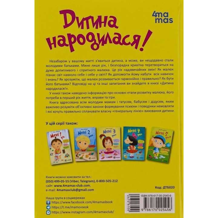 Ребенок родился! Мария Малыхина