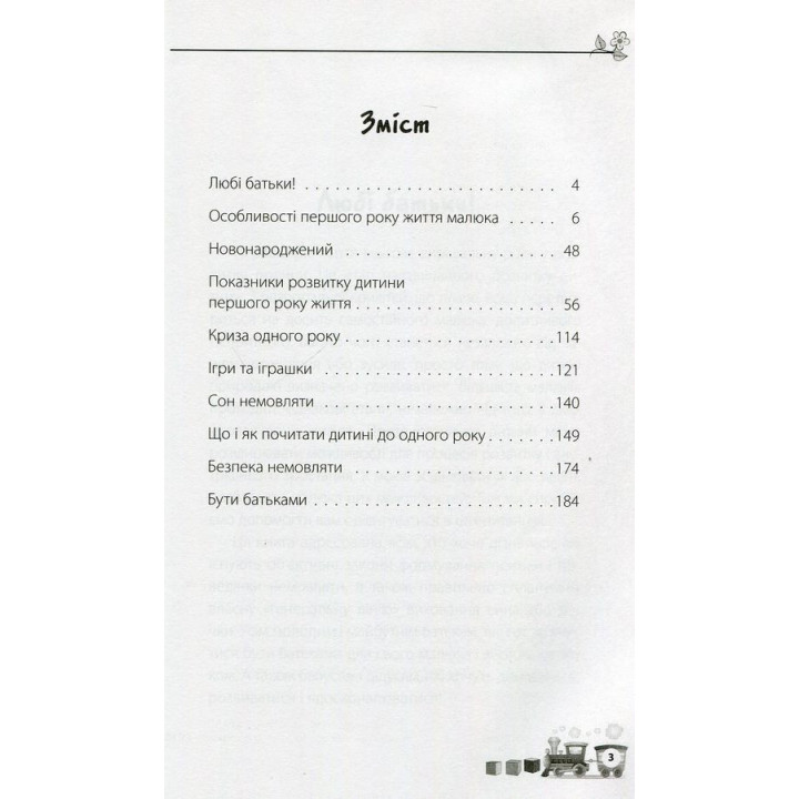 Ребенок родился! Мария Малыхина