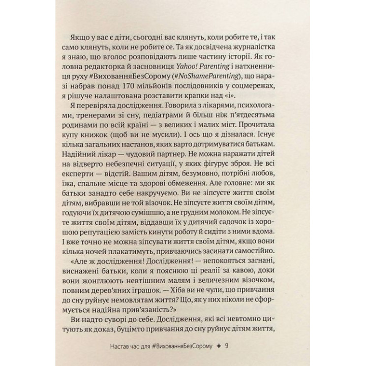 Как не испортить жизнь своим детям? Руководство по воспитанию без стресса и нареканий. Линдси Этаж
