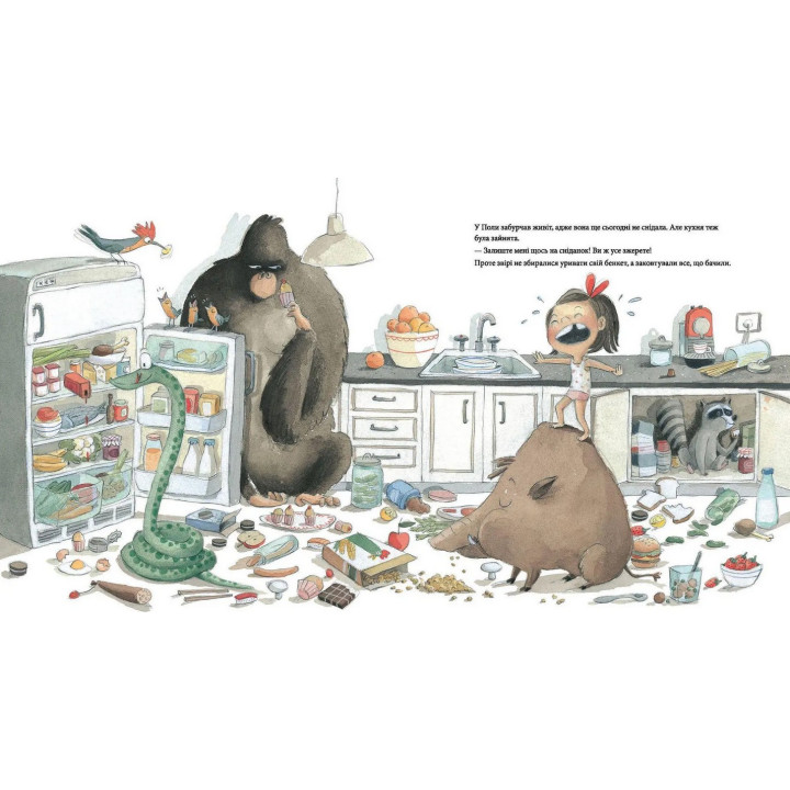 Это ведь не джунгли. Сусанна Исерн, Россио Бонилла