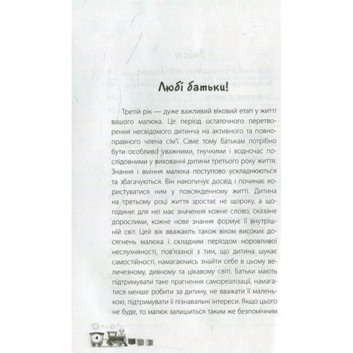 Мені 2 роки. Ярослав Драб