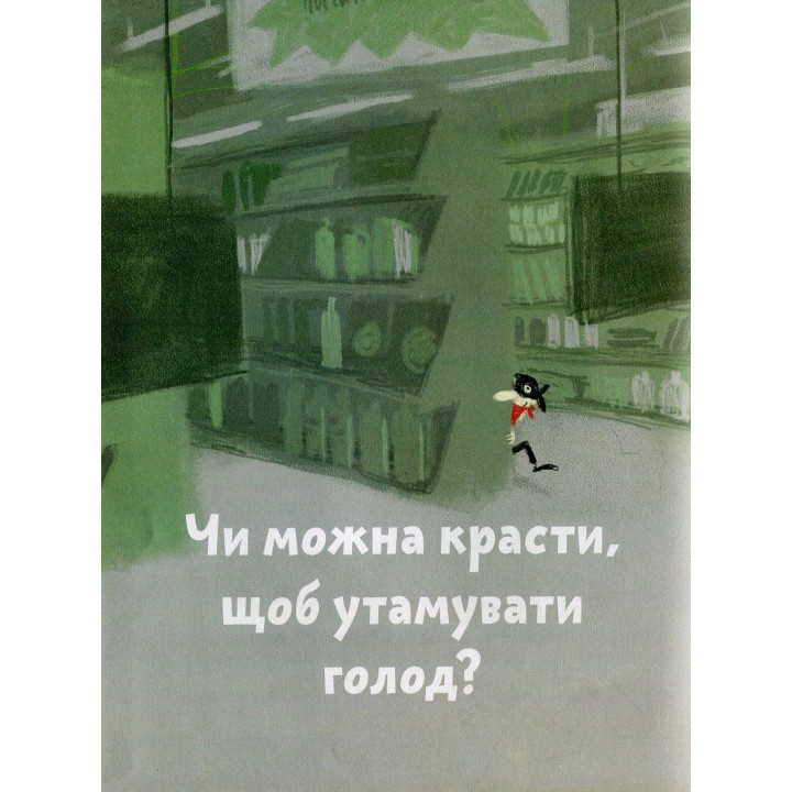 Що добре, а що погано. Оскар Бреніф’є