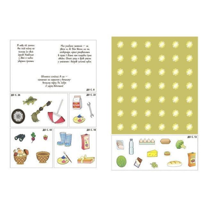 Финансовая грамотность для детей. 5-7 лет. Первый шаг к миллиону. Анна Гресь