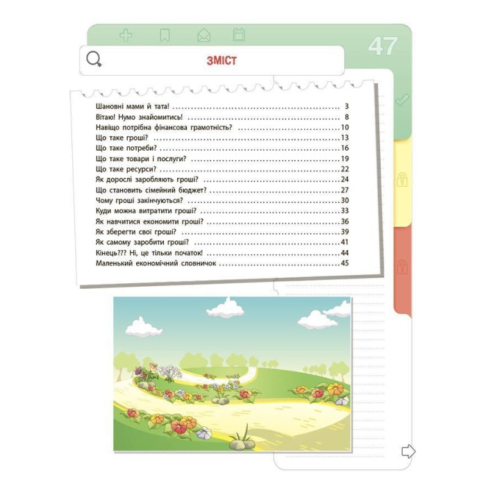 Финансовая грамотность для детей. 5-7 лет. Первый шаг к миллиону. Анна Гресь