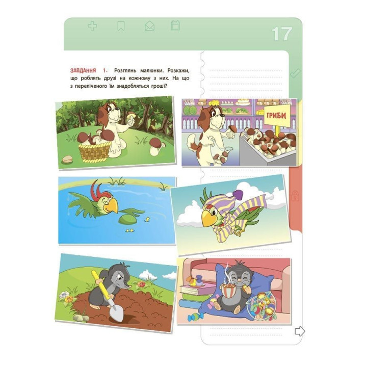 Финансовая грамотность для детей. 5-7 лет. Первый шаг к миллиону. Анна Гресь