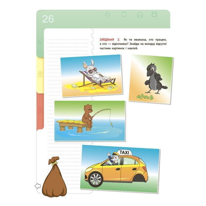 Финансовая грамотность для детей. 5-7 лет. Первый шаг к миллиону. Анна Гресь