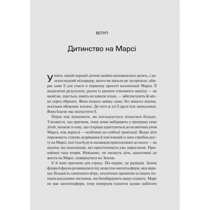 Тревожное поколение. Как радикальная трансформация детства повлекла за собой эпидемию психических расстройств. Джонатан Гайдт