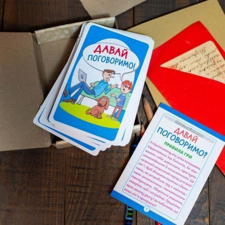 Психологическая игра для занятий с детьми «Давай поговорим!»