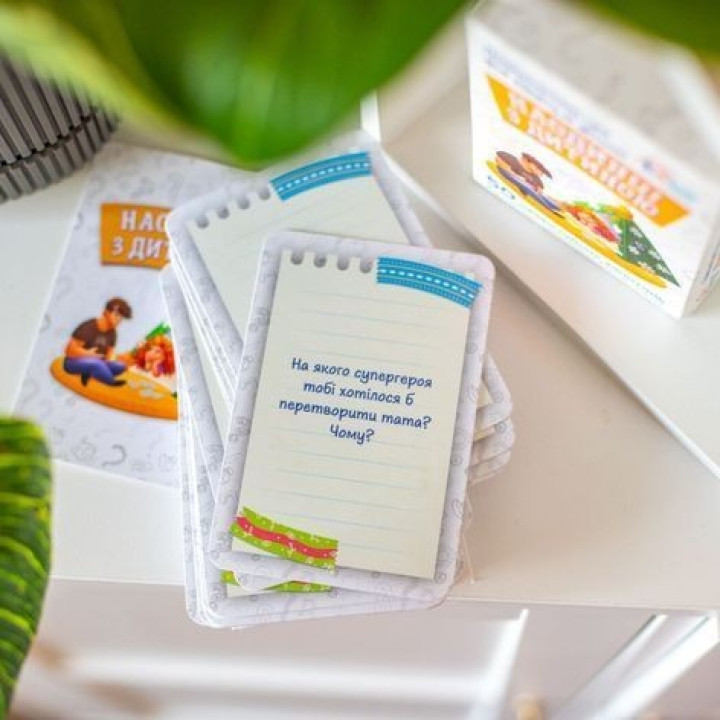 Психологическая игра для занятий с детьми «Наедине с ребенком»