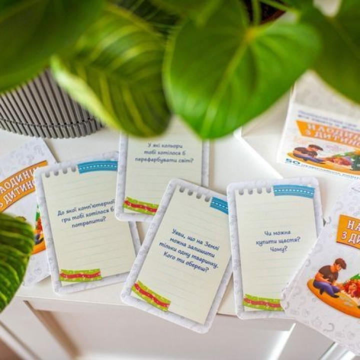 Психологическая игра для занятий с детьми «Наедине с ребенком»