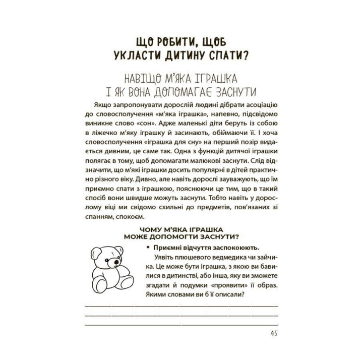 Спокойной ночи! Все о сне ребенка и семьи. Наталья Чуб
