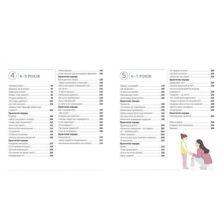 О чем думает ребенок? Практическая детская психология для родителей. Танит Кэри, Анхеред Рудкин