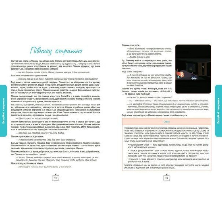 Що я відчуваю? 59 карток, що допоможуть вашій дитині розвинути емоційний інтелект. Ноемі де Сен-Сернен