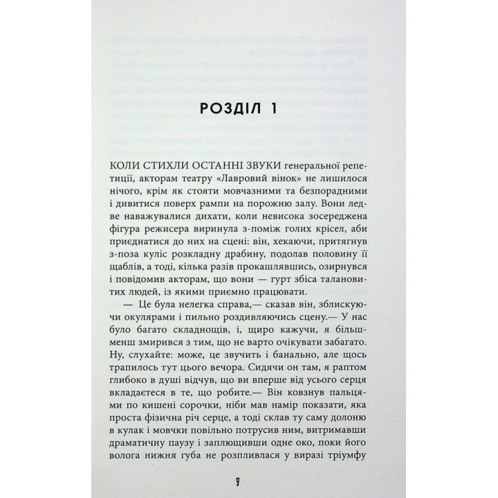Жизнь поначалу. Ричард Йейтс