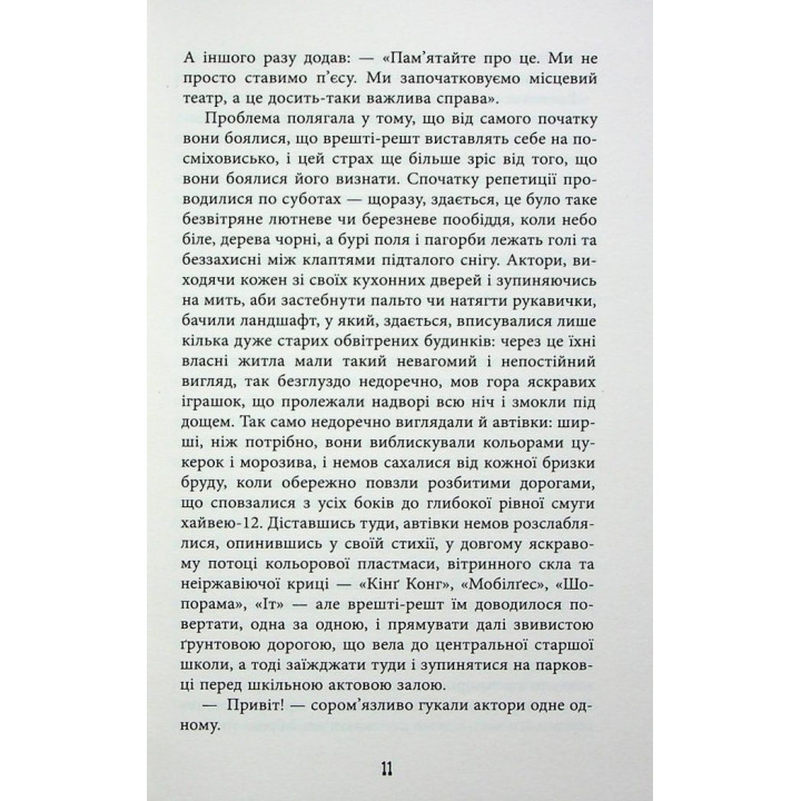 Жизнь поначалу. Ричард Йейтс