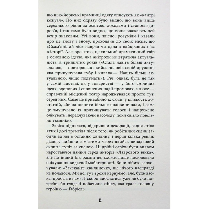 Жизнь поначалу. Ричард Йейтс