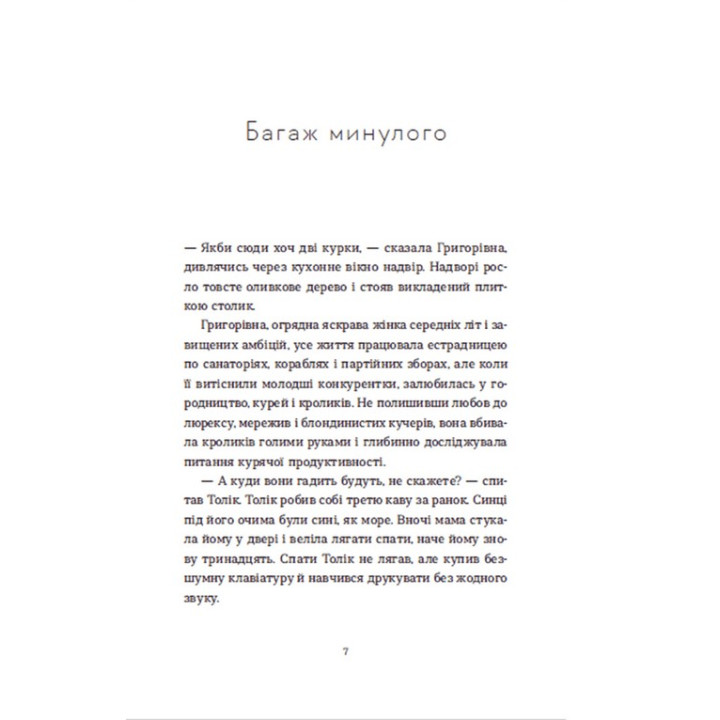 Лестница. Евгения Кузнецова