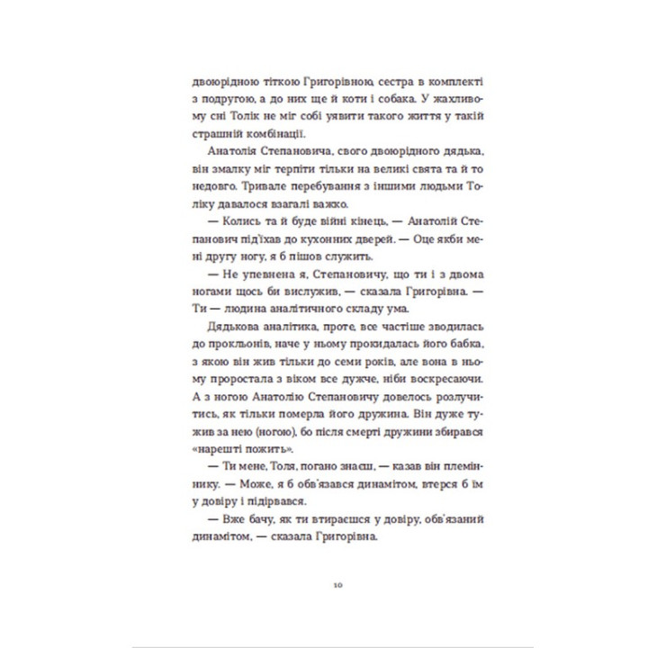 Лестница. Евгения Кузнецова