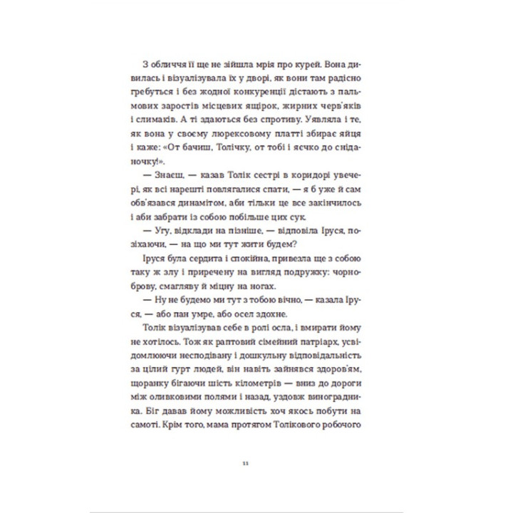 Лестница. Евгения Кузнецова