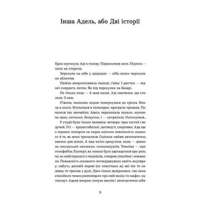 Скандал. Людмила Таран