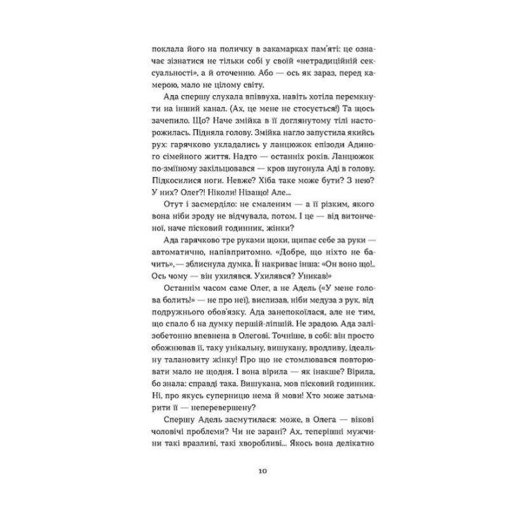 Скандал. Людмила Таран