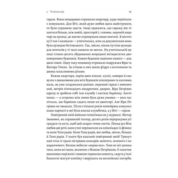 Там, где заходит солнце. Елена Пшеничная