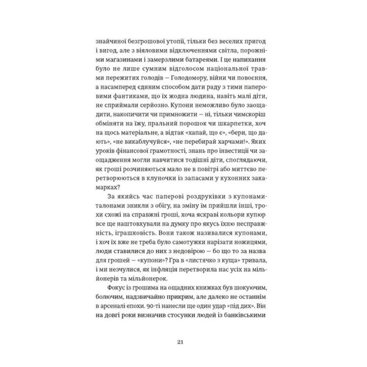 Твое, мое, ничье и другое. Ольга Кари