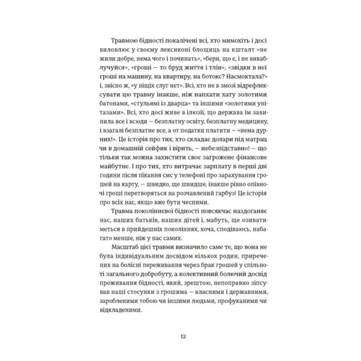 Твое, мое, ничье и другое. Ольга Кари