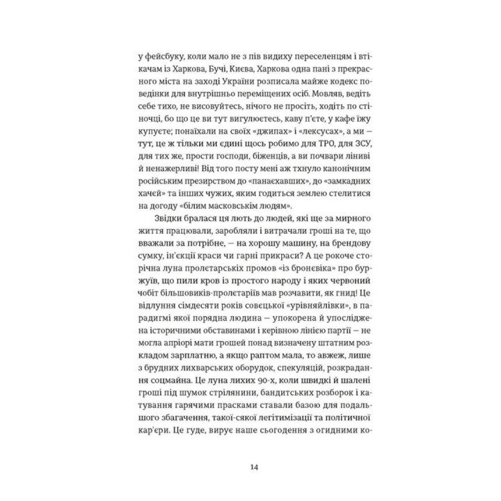 Твое, мое, ничье и другое. Ольга Кари